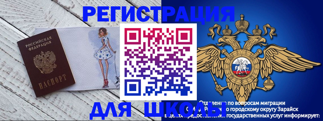 прописка паспорт в Сольцах