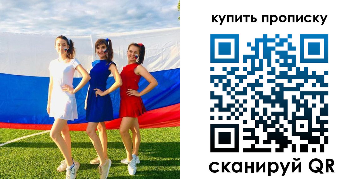 временная регистрация гарантия в Сольцах