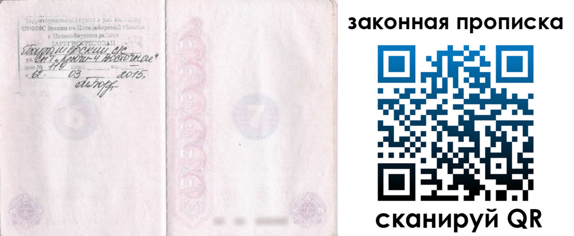 прописка для школы в Сольцах