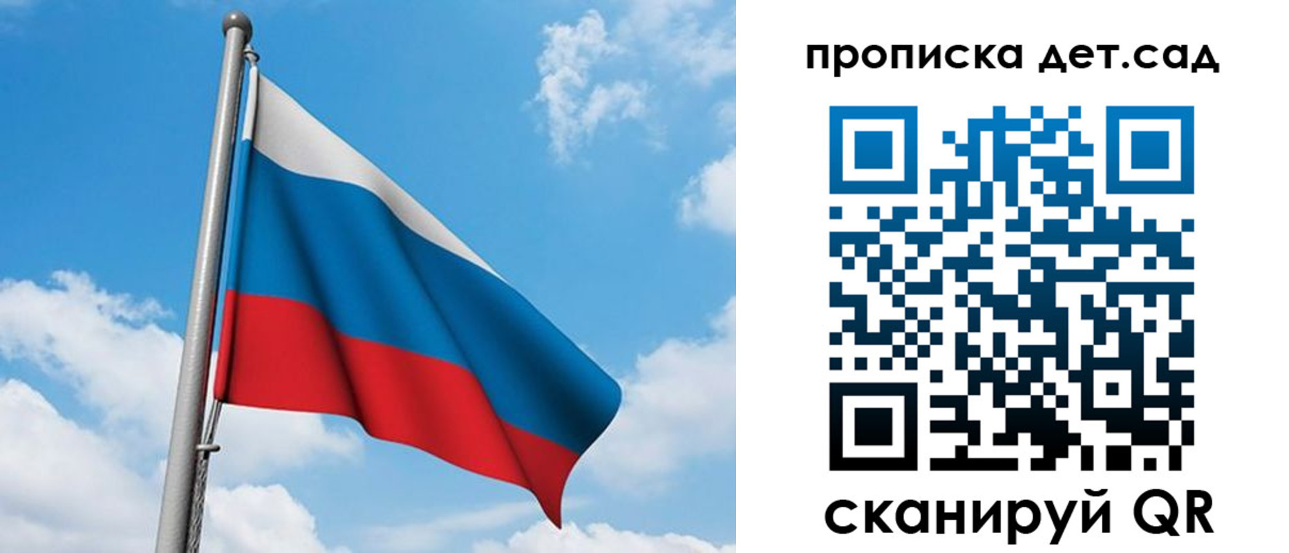 прописка в Сольцах