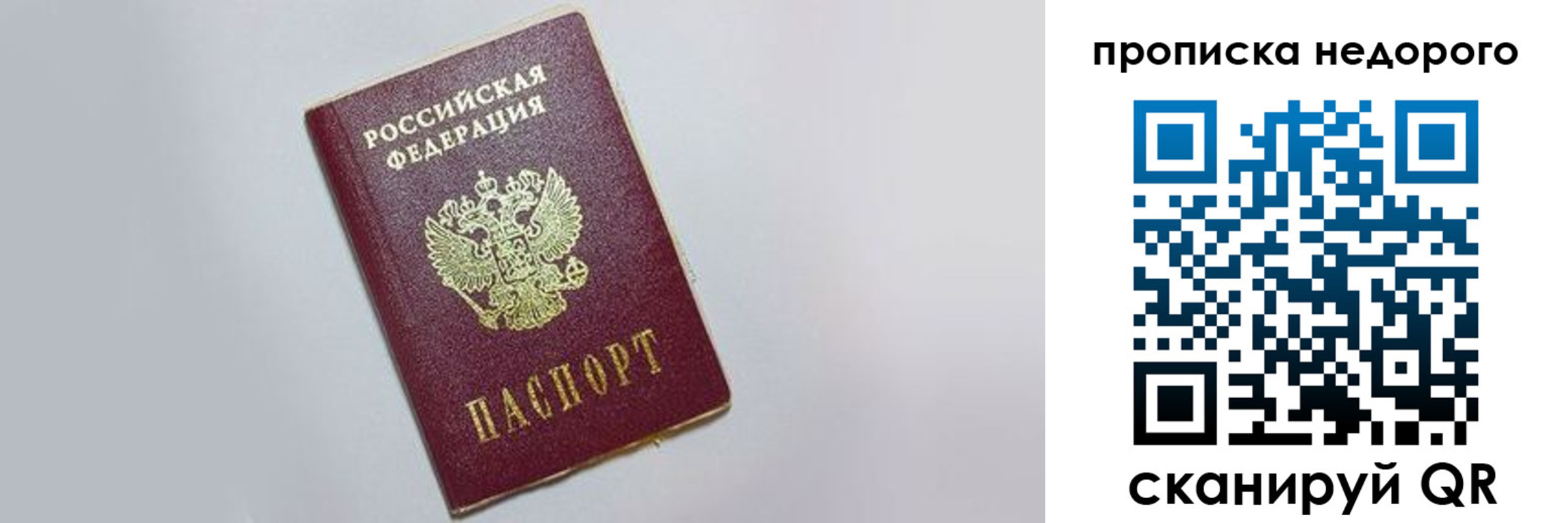 временная регистрация 2025 в Сольцах