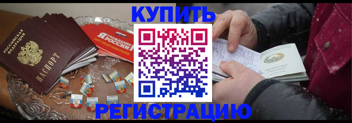 миграционный учет в Сольцах