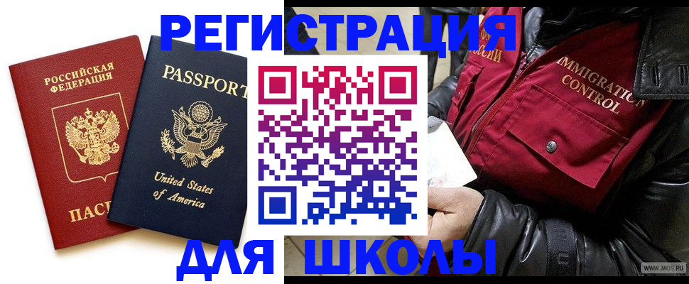 прописка для военкомата в Сольцах