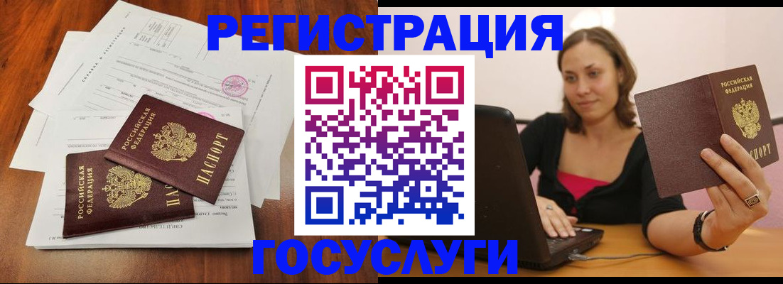 прописка паспорт в Сольцах