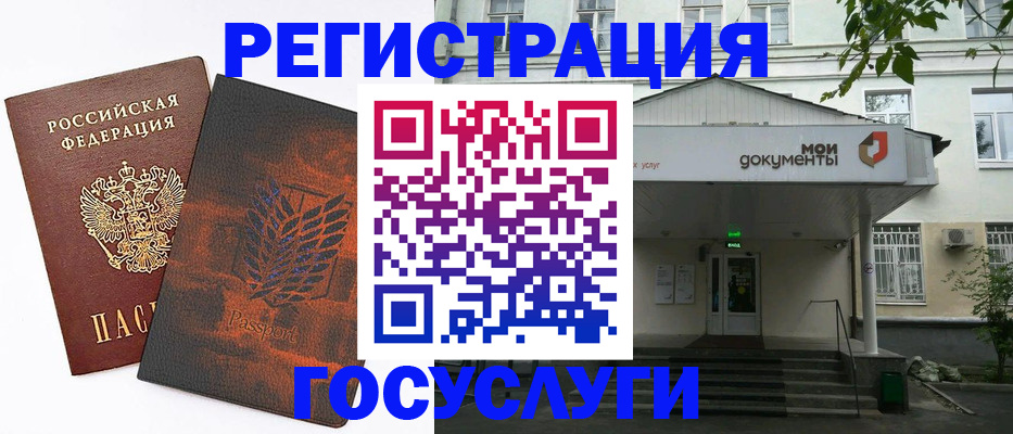 временная регистрация госуслуги в Сольцах