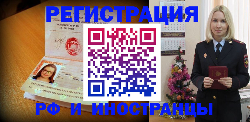 купить прописку в Сольцах